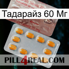 Тадарайз 60 Мг new13